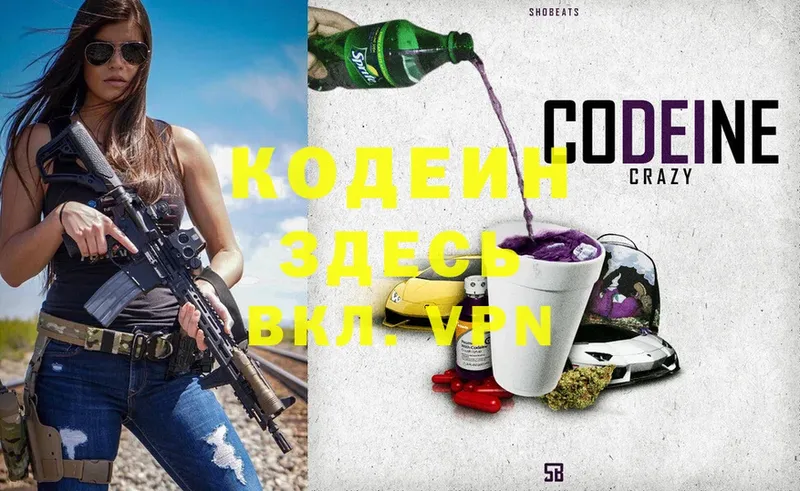 Codein Purple Drank Вичуга