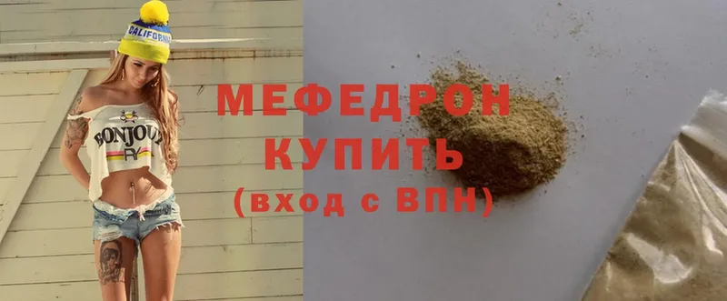 закладки  MEGA ССЫЛКА  даркнет формула  Вичуга  Мефедрон VHQ 